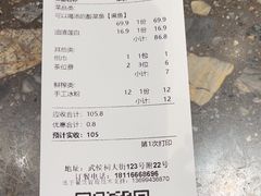 -将军府·鸡毛店(武侯祠店)