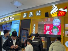 -麦当劳(津南吾悦广场店)