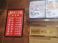 -清真·君乐牛肉面(一只船中街店)