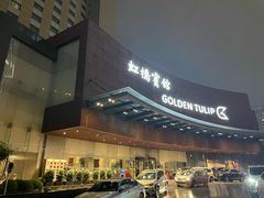 -上海虹桥宾馆(郁锦香品牌酒店)
