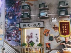 -捞围鲜·港式打边炉(海阳路店)