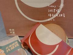 -泽田本家·铜锣烧(TX淮海店)