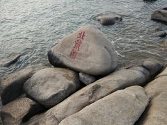 -老虎石海上公园