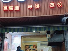 -晓友烧麦(光华村店)