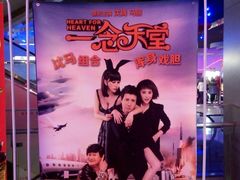 -佳兆业国际影城(鞍山店)