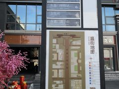 门面-烤肉宛饭庄(北新桥店)