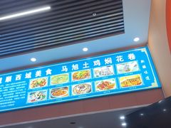 -马旭土鸡焖花卷新疆菜大盘鸡·真域顺西域美食(天马大道店)