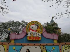 -史努比缤纷世界