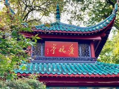 -岳麓山风景名胜区