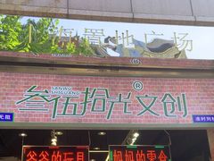 -上海置地广场(南京东路店)