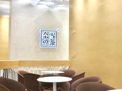 -奈雪的茶(国金中心店)