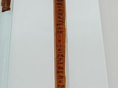 -银雀山汉墓竹简博物馆