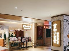 -雲物·云南小馆(好悦天地店)