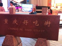 -八一路好吃街(雨田商务大厦店)