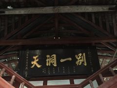 -青城山