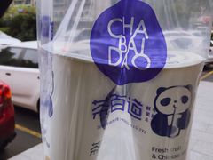 -茶百道(太平门直街店)