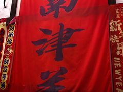-南津关古镇