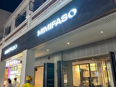 -MIMI FASO(古仓店)
