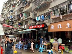 -小罗子汤店(大士院总店)