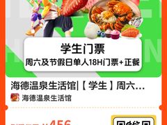 -海德温泉生活馆(朝阳大悦城店)