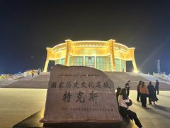 -特克斯八卦城