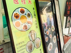 -逸桂禾面馆