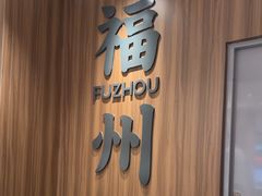 -糖潮糖水铺(省府店)