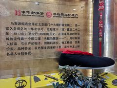 -步瀛斋(大栅栏西街店)