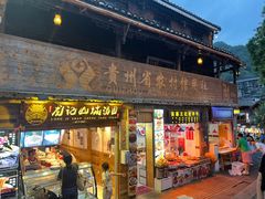 -苗湘食府(十年店)