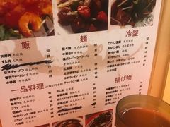 菜单-拉面莊夢語＆中华料理八椿