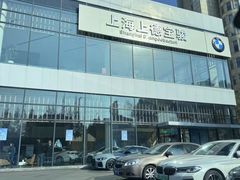 -上德宝骏宝马5S店