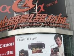 -星光摄影器材城