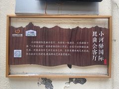 -小河直街历史文化街区