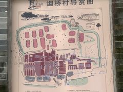 -烟桥古村