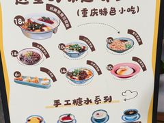 -甘婆婆醪糟汤圆