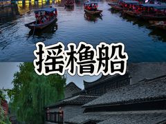-台儿庄古城