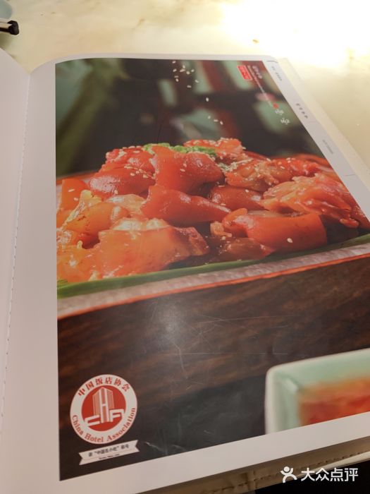 锦府盐帮·李宅(领展购物广场中关村店)菜单图片