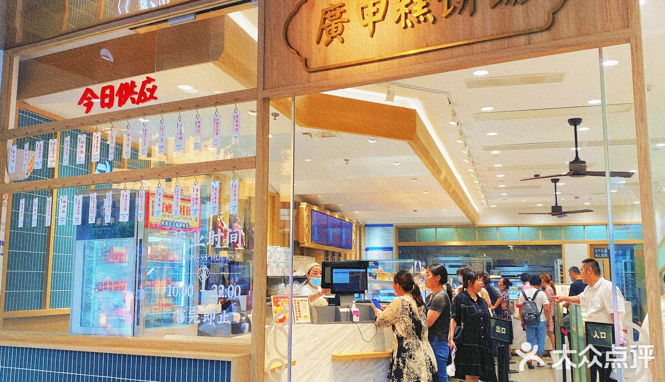 魔都最风靡的国潮点心廣蓮申 没吃过你就OUT了🥮🥧🧁！