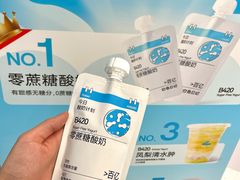 -白色日记·手作酸奶(麦凯乐店)