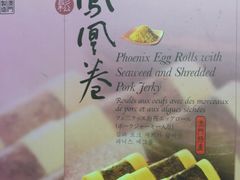-咀香园饼家(大三巴店)