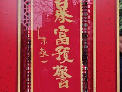 -广州西关永庆坊旅游区
