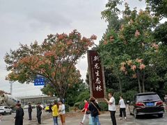 -森林公园(地铁站)