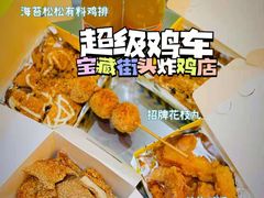 -超级鸡车(曹杨路店)