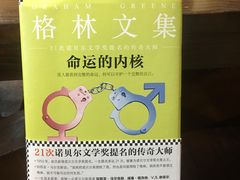 -良友书坊(安徽路店)