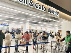 -山姆餐吧(山姆会员商店店)