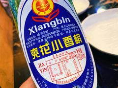-火枪手串吧·鹤岗小串涮肚(亦庄店)