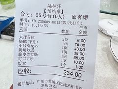 -姚林轩