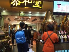 门面-恭和堂 龟苓膏(铜锣湾店)