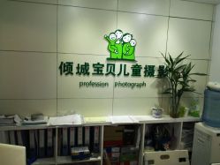 -倾城宝贝儿童摄影(广州天河店)