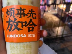 -放哈·甜醅子奶茶创造者(正宁路店)